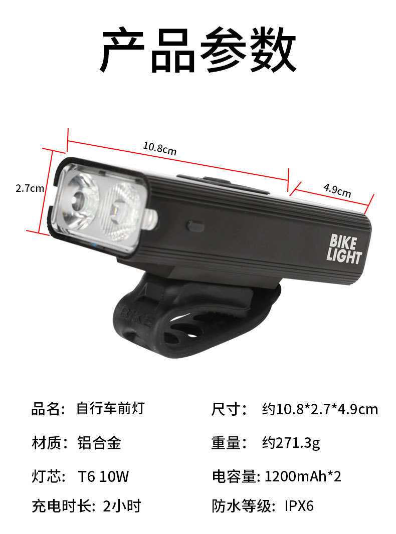 自転車ライト USB充電対応 強光ヘッドライト＆テールライトセット