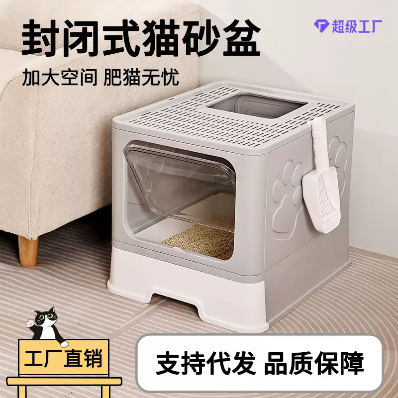跨境专供猫砂盆封闭式防外溅带砂特大号猫厕所防臭猫屎盆猫咪专用