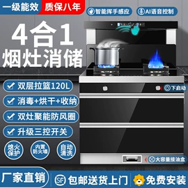 燃气灶具;抽油烟机;烟灶消套装