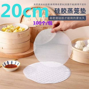 20 new silicone steamer pad baking steamer cloth non-oil drawer cloth food grade silicone pad small cage bag steamer pad