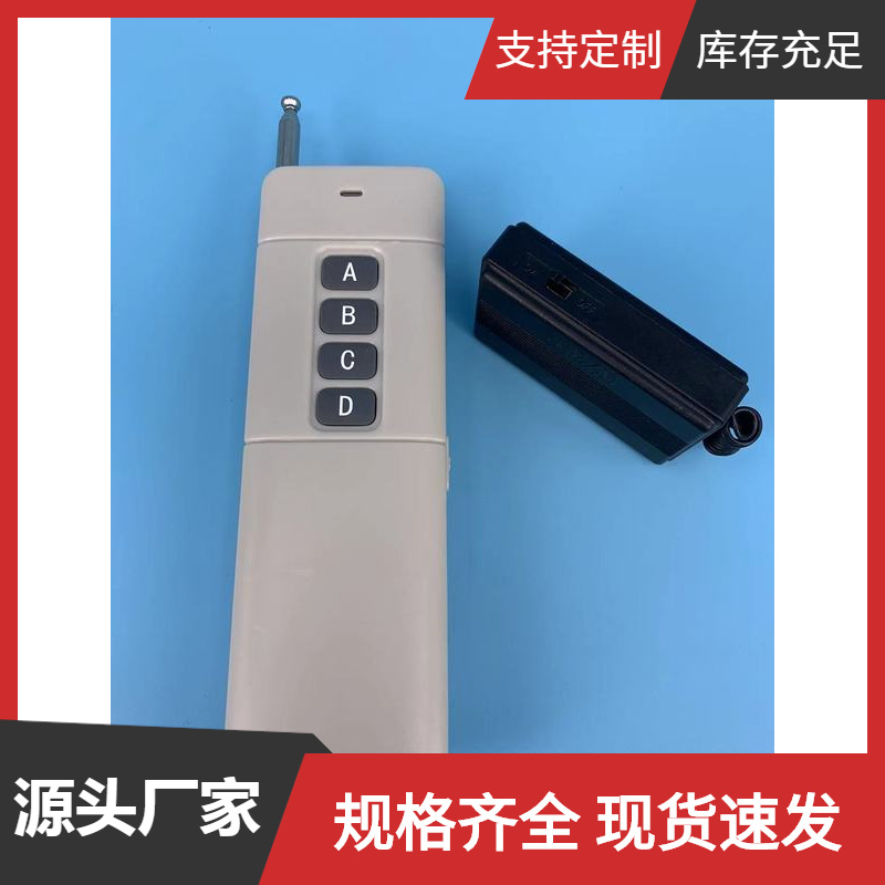 无线四路遥控振动器，无线遥控振动器（含3000米遥控器）