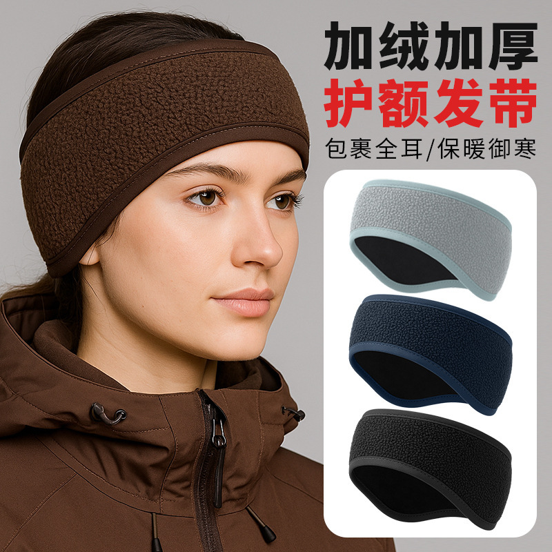 速卖通冬款毛绒耳罩女户外骑行护耳带防冻耳泰迪绒双层保暖束发带|undefined