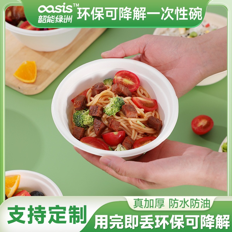 Fábrica Shaolü Venta al por Mayor de Tazones Biodegradables y Compostables de Pulpa de Caña de Azúcar y Pulpa de Bambú de 350-1000 ml, y Vajilla Biodegradable