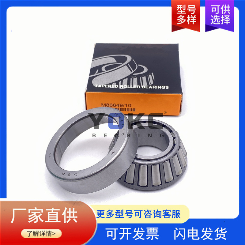 英制圆锥滚子轴承 L225842/L225810 差速器轴承 L225842 L225810