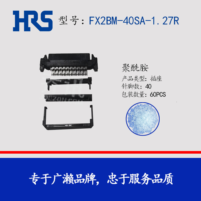 HRS����FX2BM-40SA-1.27R˫�ź�ɫ�ƽ����40PIN���1.27mm