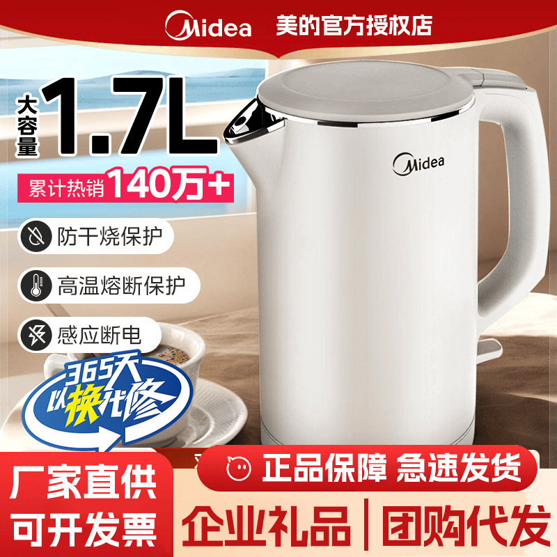 Midea Electric Kettle Smart Water Boiler for Home Use, Multifunctional, New Stainless Steel Tea Brewing and Insulation Kettle for Office
