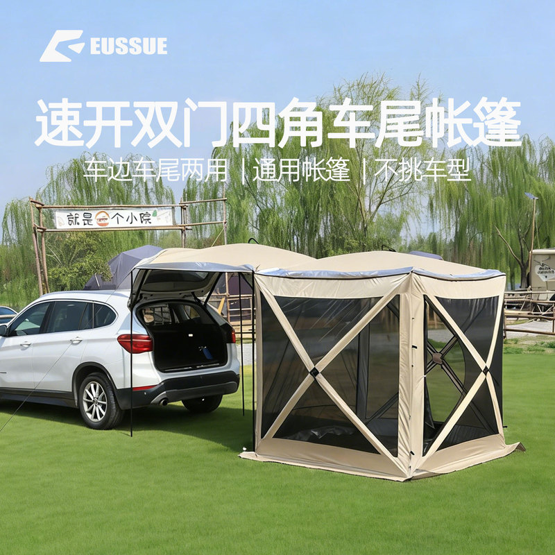 Four-Corner Car Rear Tent Canopy Quick-Open Gazebo for Self-Driving Tours, Rvs, No-Setup Camping Outdoor Tent