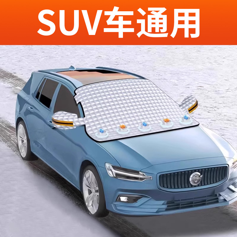 Universal – Car snow shield Body Winter Thickened - ear-cover-universal-for-suv-storage-bag