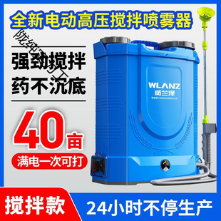 New lithium battery stirring high pressure electric sprayer electric disinfection small watering can charging spraying machine automatic spraying