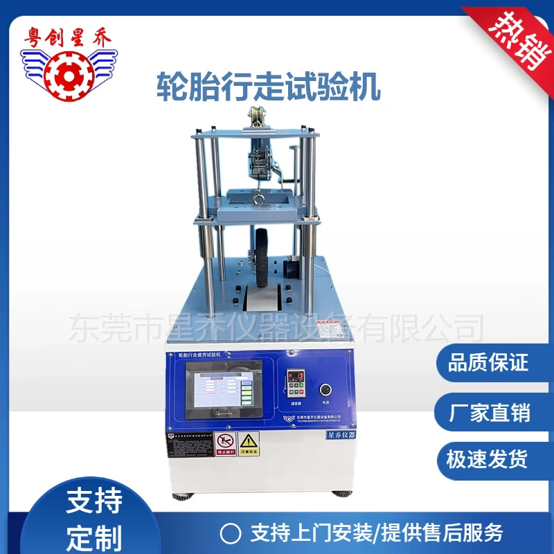 Машина испытания износа автошины аппаратуры Xingqiao машина испытания износа автошины экрана касания