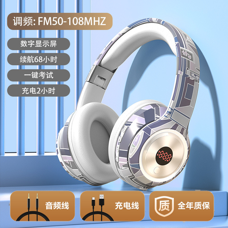 英语四六级听力耳机头戴式蓝牙FM调频AB大学考试专用耳机代发批发|undefined