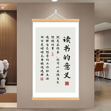 学习自律励志挂画标语装饰画激励书法读书字画书房学生卧室教室