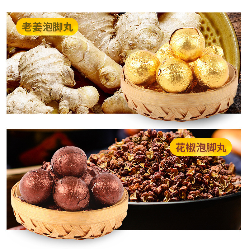 泡脚丸足浴丸泡浴球二十八味草本足浴包40克艾草泡脚包免煮足浴液|undefined