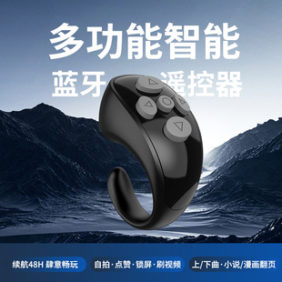 Source factory direct 25 Bluetooth ring remote control brush trembles fast hand chase drama remote camera video recording