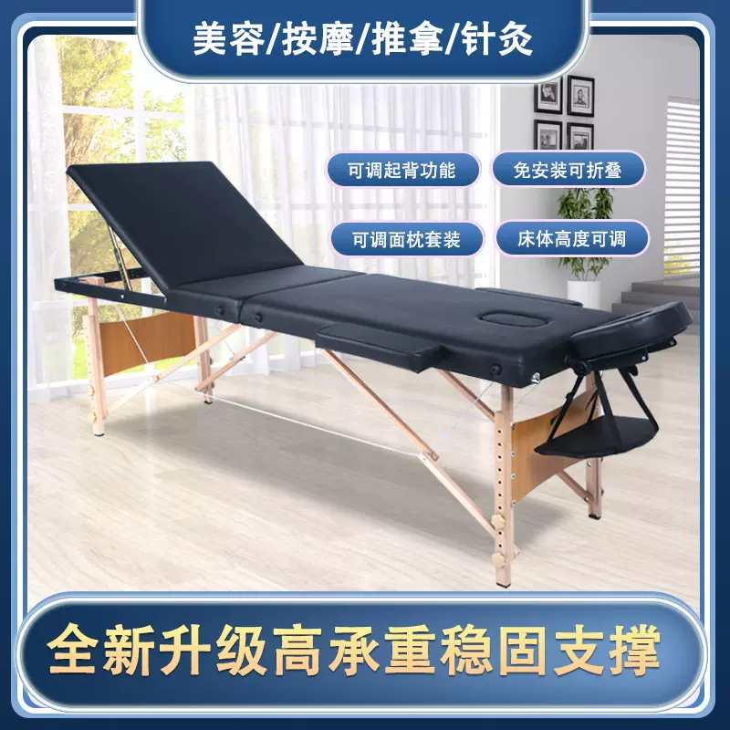 三折叠 木腿 手提便携式美容床厂家 现货原始点推拿理疗床升降