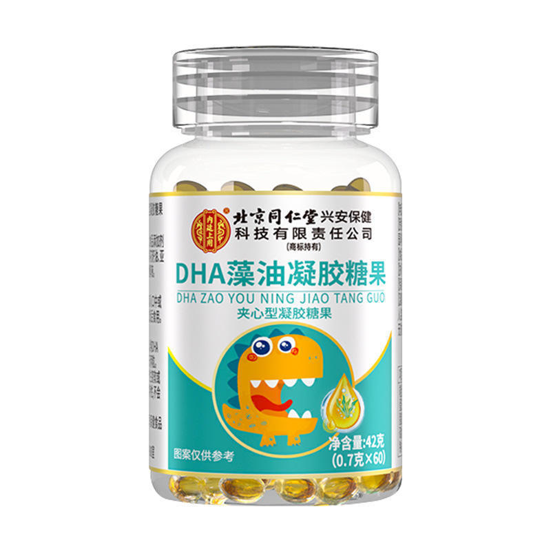 北京同仁堂内廷上用 DHA藻油核桃油凝胶糖果学生孕妇亚麻籽油胶囊
