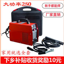 ���250��������220v С�����㺸�Cȫ�~����ֱ��ȫ��ȫ�Ԅ�늺��C