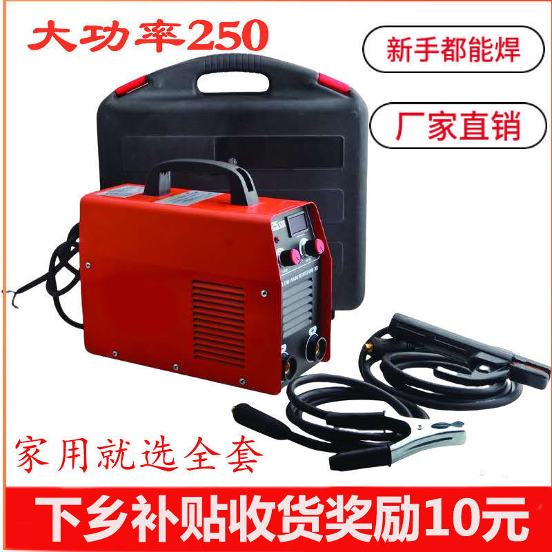 松钰250家用手提220v 小型迷你焊机全铜两相直流全套全自动电焊机