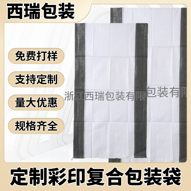 新品上架 大米袋 彩印编织袋 PP编织袋手提袋复合包装袋批发