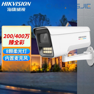 Hikvision Hikvision Camera Poe Network Camera Ds-2Cd3T47Swdv2-Lu 2.8mm
