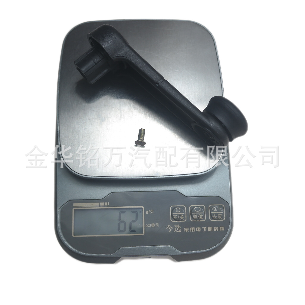 69、F37Z1023342A 福特马自达摇把 (2).pn