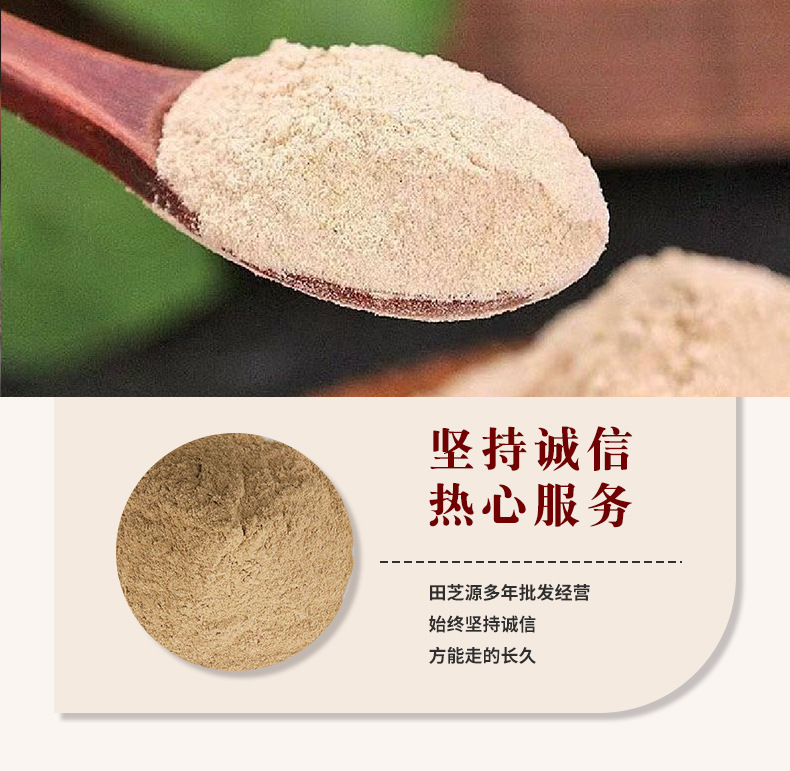 Dang Shen Powder Codonopsis Root Fine Ground Herbal Powder 500g Bulk Culinary and Tea Use key features