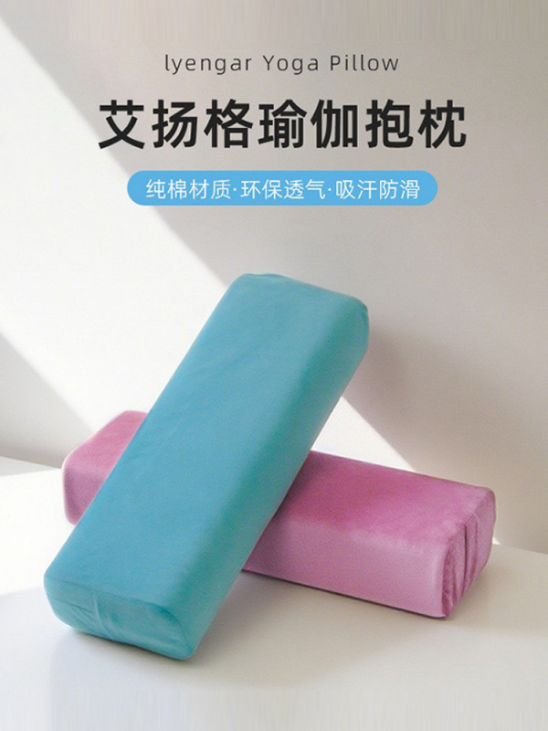 专业瑜伽抱枕靠垫腰枕瑜伽初学者枕头颈椎长方形高弹解压辅具抱枕|undefined