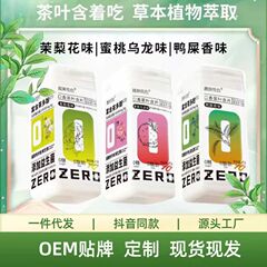 蜜桃ウーロン茶含片茶益生菌茶口楽包装瓶0ショ糖0草本植物ジャスミン鴨糞