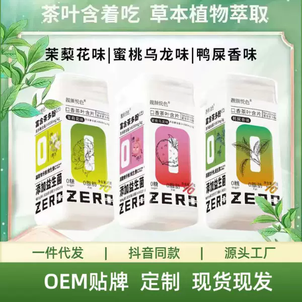 Peach Oolong Tea Buccal Tea Probiotic Tea Koule Packaging Bottle 0 Sucrose 0 Herbaceous Plant Extract Jasmine Duck Dung