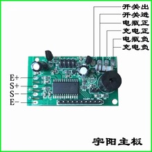 黑字线路板宇阳电子秤电脑板配件华鹰红字液晶永州主板数码大阳