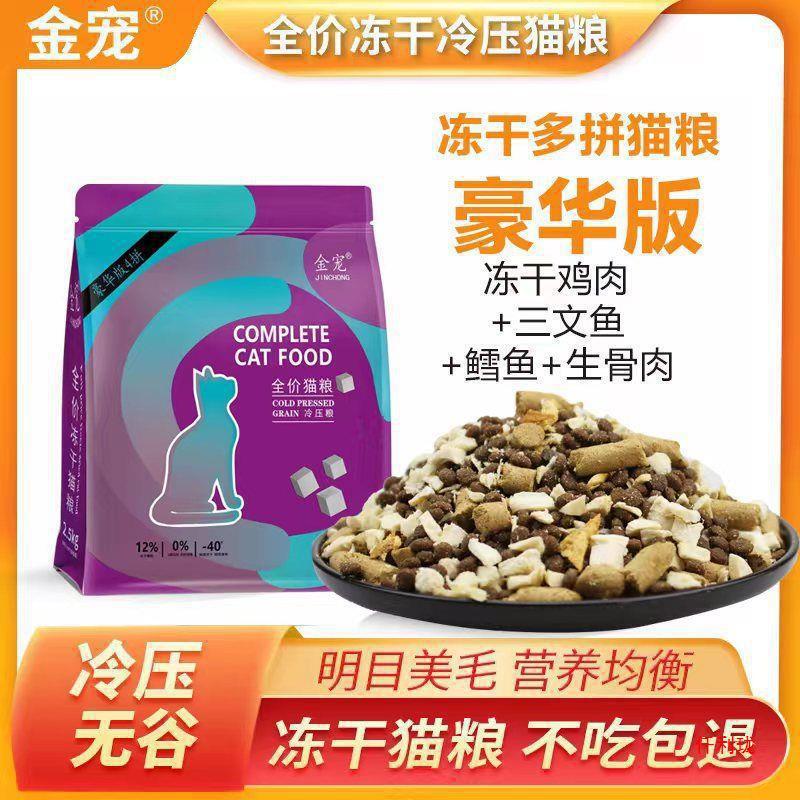 Golden Pet Cat Food for Kittens 1-12 Months, Salmon Flavor, Main Food for Weaning Period, Milk Cake for Kittens, Cat Food