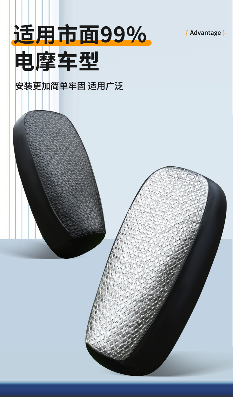 Sun Protection Sunblock Electric Vehicle Seat Cover, Thickened Leather Scooter Seat Cover, Heat Insulation and Rainproof Electric Bike Leather