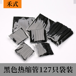 Cross-border e-commerce Source 127PCs manufacturers supply Heat Shrinkable tube bag set Heat Shrinkable tube combination insulation heat shrinkable sleeve