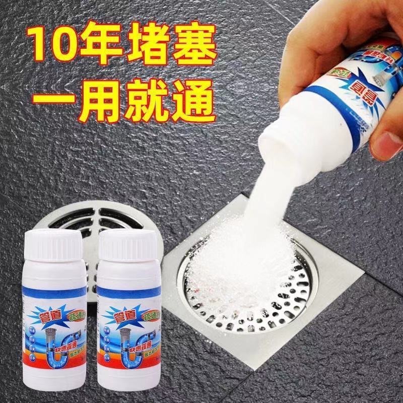 トイレ配管疎通器配管疎通剤厨房油汚れトイレトイレトイレ強力通下水道神器|undefined