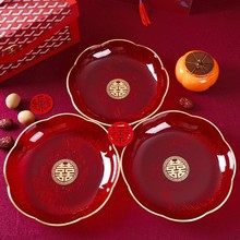 吾家有喜果盘婚庆喜庆喜糖摆盘喜字专用婚庆零食干果盘子红色喜盘