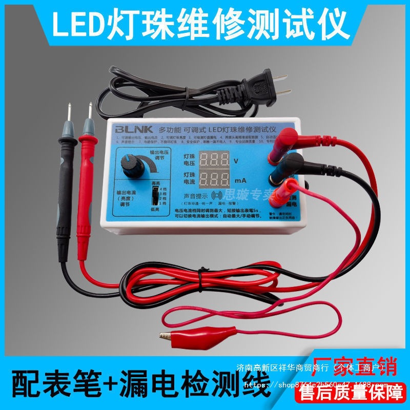 液晶电视LED背光测试仪检修LED灯条灯珠灯管维修光源检测仪工具