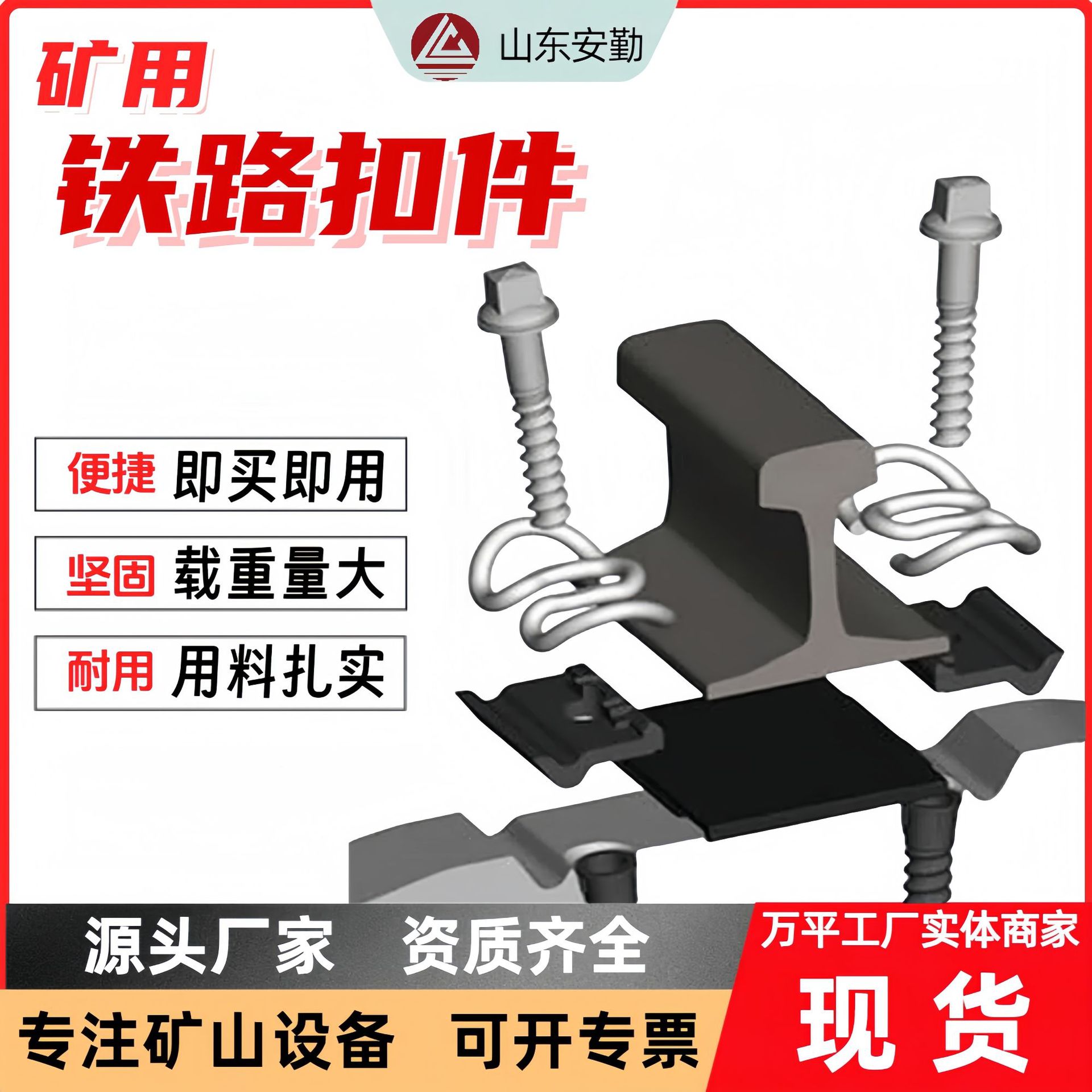 铁路钢轨加固板材紧固件 焊接压板 弹性扣件 E型弹条 铁路扣件