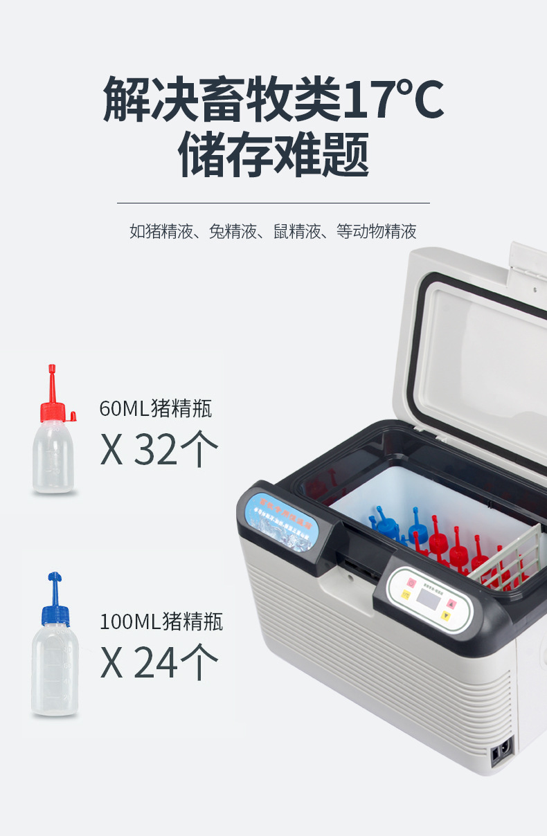 Car-Mounted Pig Semen Incubator, 17-Degree Small Household Thermostatic Refrigerator, Livestock Insulation Box, Dual-Use for Car and Home