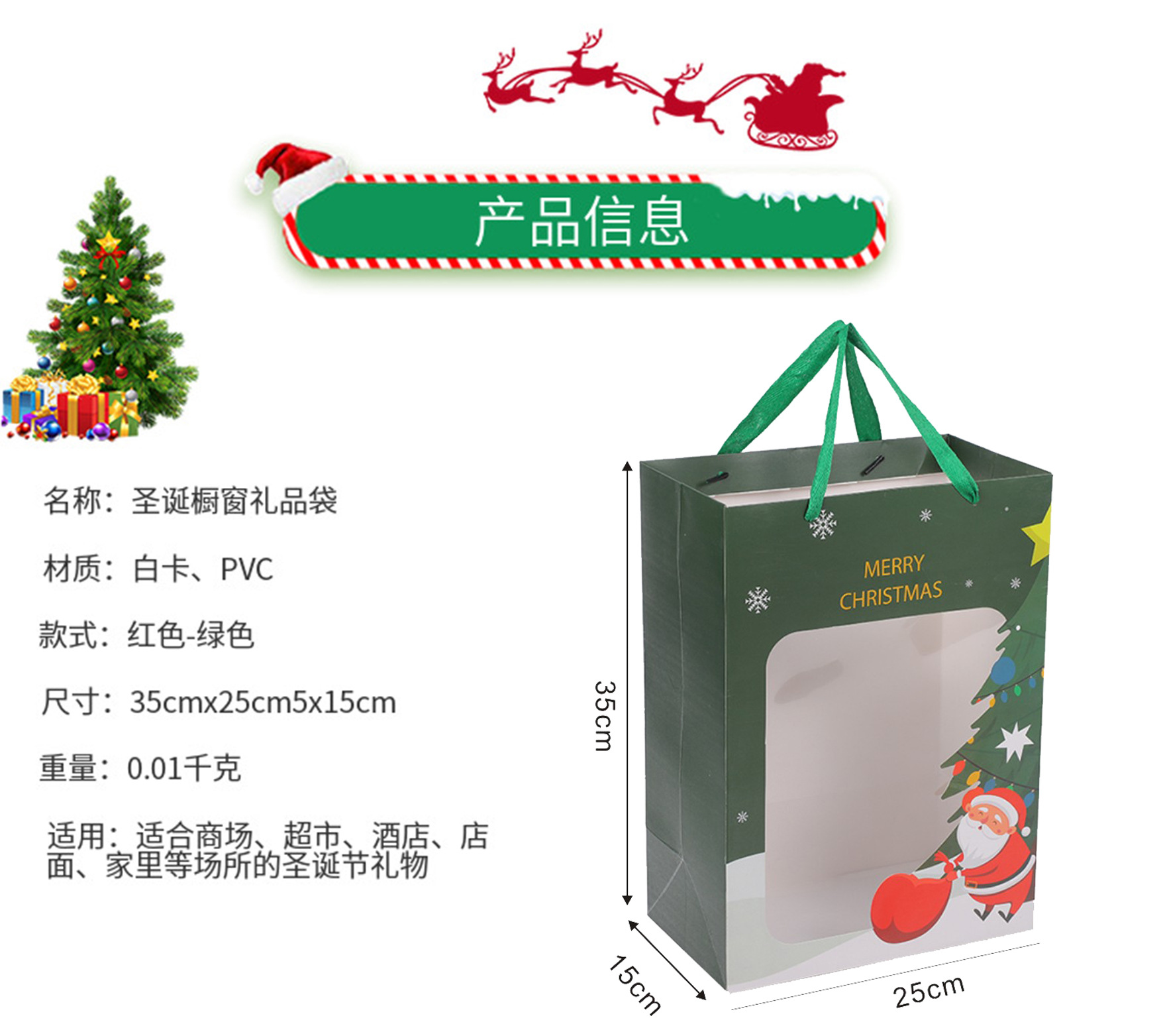 Bolsa de regalo de ventana de Navidad Bolsa de regalo de caramelo de ventana de Navidad Eve Apple bolso de papel fábrica al por mayor