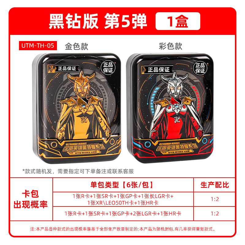 100 yuan series★Black Diamond Edition★Iron Box