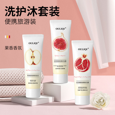 欧丽琦水果香氛洗护沐旅行套装养润顺滑改善干枯分叉柔顺去屑控油