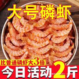 南极鳞虾干500g非即食特产级野生磷虾干红虾米海米虾干皮海鲜干货