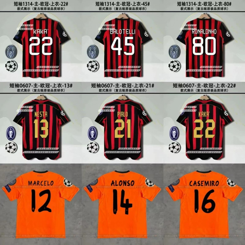 Ретро футбольная форма классическая ностальгическая реплика тайской версии джерси Кака/Рамос/Белл/тренировочная форма