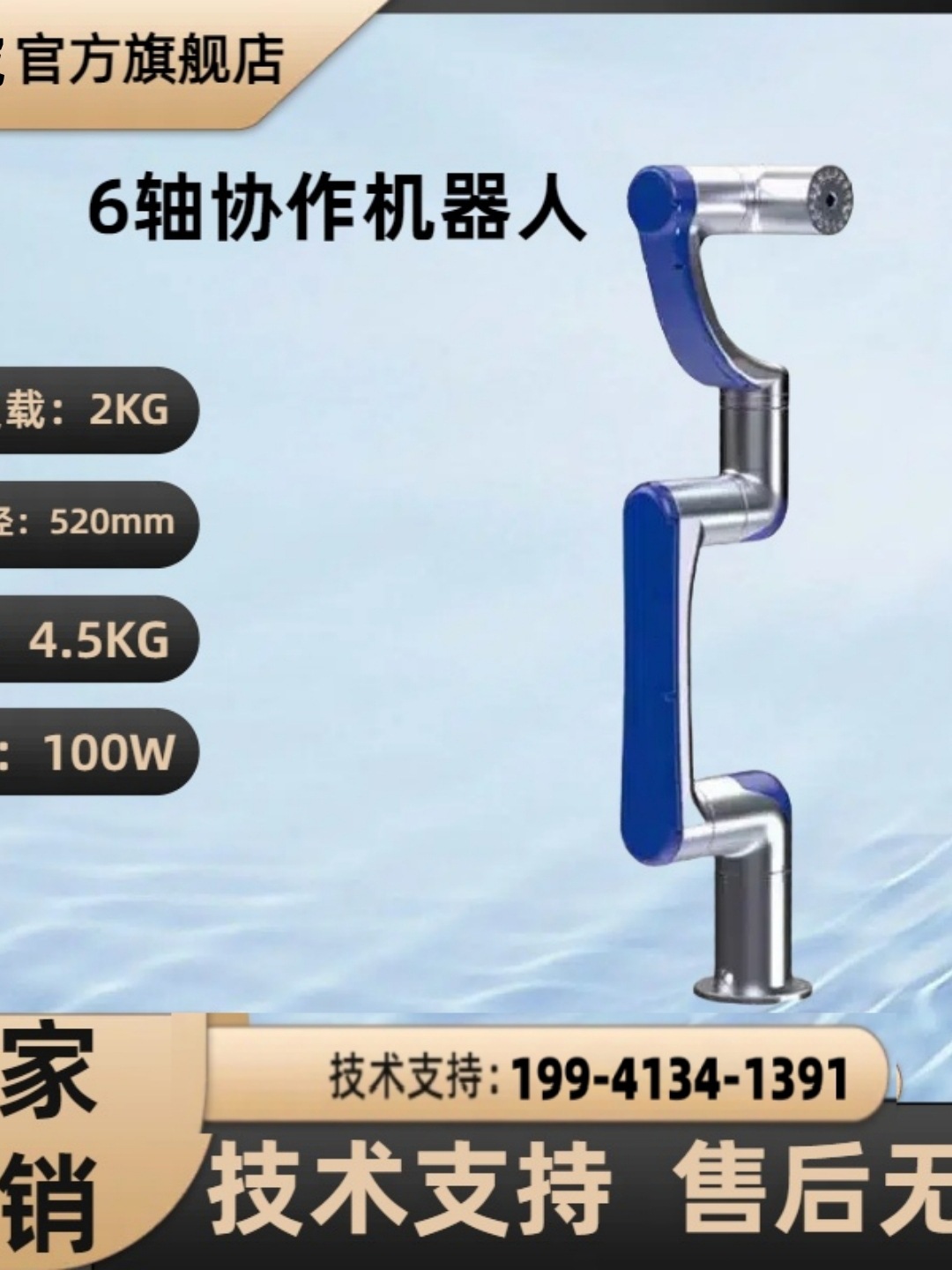 小型助力桌面机械臂机器人六轴协作机械臂分拣机械手关节模组开源
