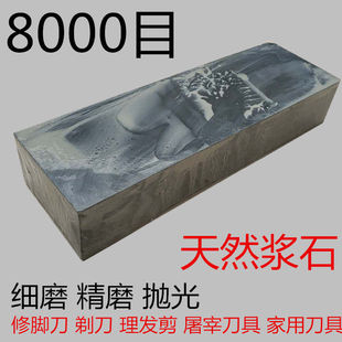 400 1000 8000 Mesh Natural Stone Oil Stone Household Double-Sided Whetstone Water Drop Green Oil Slurry Stone Rough Grinding Sensheng