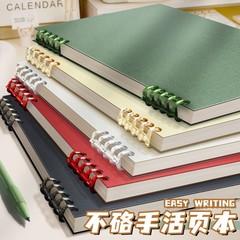 不硌手活页本可B5拆卸笔记本本子简约线圈大学生初中生高中生加厚