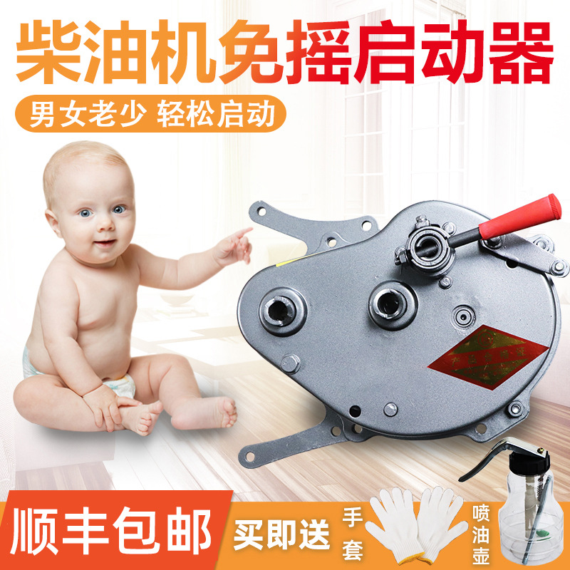 Single-cylinder diesel engine shakes-free starter walking tractor tricycle without Battery Motor