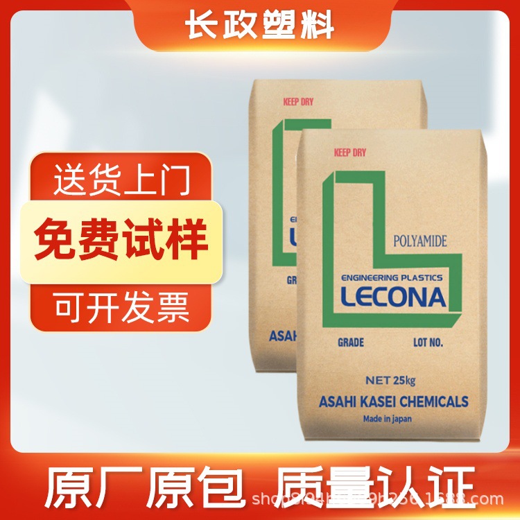 PA66日本旭化成FG172耐热性卤化阻燃CR301导电开关连接器聚酰胺66