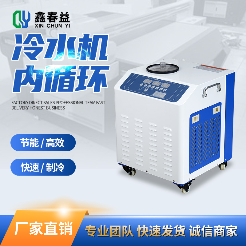 深圳供应低温工业冷水机 全新智能控温5hp风冷式工业冷水机