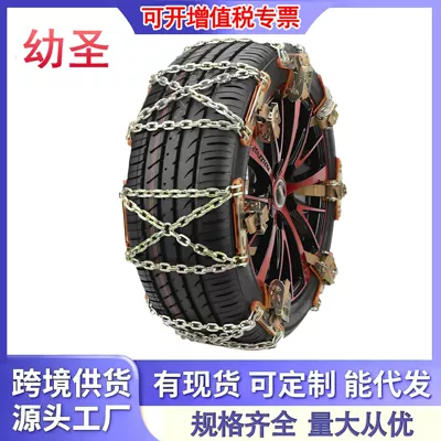 Car Tire Anti-Slip Chains for Cross-Wheel Use, Suitable for Sedans, Suvs, and Off-Road Vehicles, 0kg Top Manufacturers (Tire snow chain)